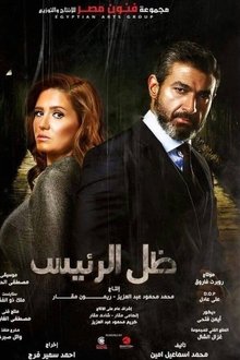 The President's Shadow poster