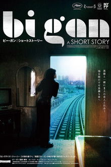 A Short Story poster