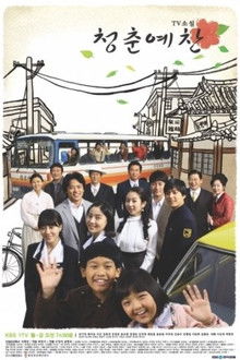 Splendor Of Youth poster