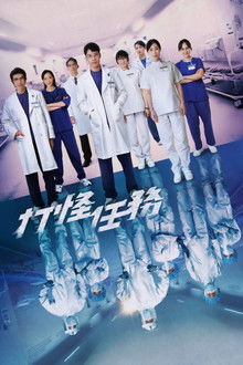 Pandemic Pulse poster