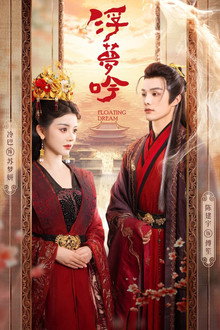 Floating Dream poster