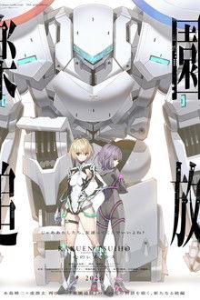 Liberated from Paradise: Resonance of the Heart poster