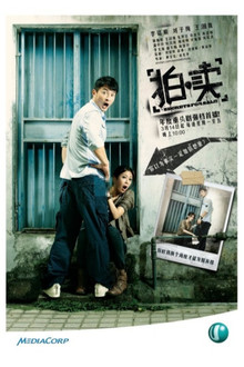 Secrets for Sale poster