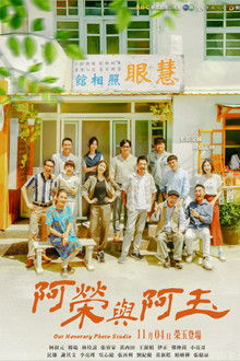 Our Honorary Photo Studio poster