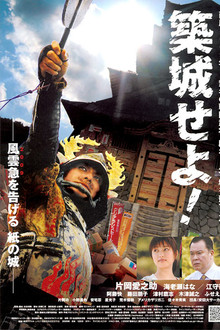 Raise the Castle! poster