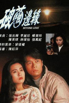 Beyond Love poster