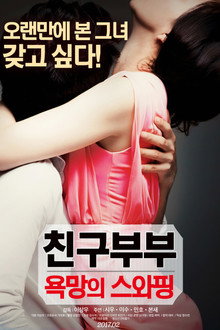 Friend Couples: Swapping poster