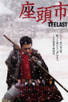 Zatoichi: The Last poster