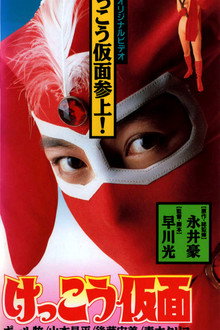 Kekko Kamen poster