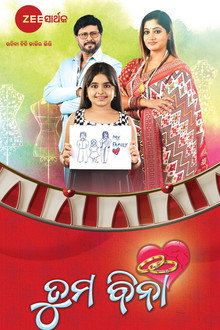 Tuma Bina poster