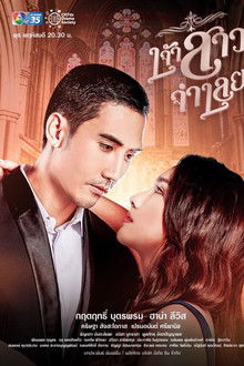 Prisoner of Love poster