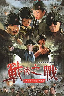 Battle of the Post War poster