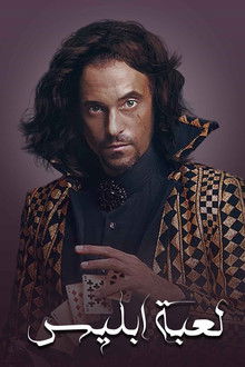 The Devil's Game poster