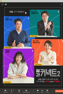 월간 커넥트 poster