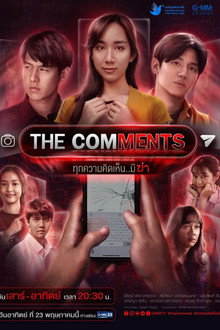 The Comments poster