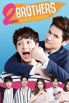 2Brothers poster