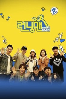 런닝맨