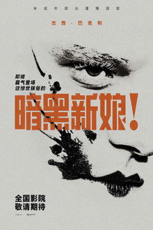 小马拉大车现象如何破解视频