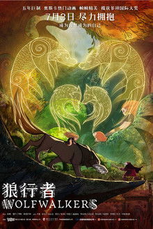 狼行者;