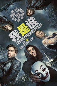 我是谁：没有绝对安全的系统;