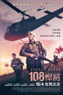 危机：龙潭之战;