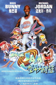 空中大灌篮;