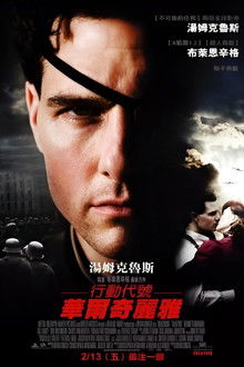 行动目标希特勒;