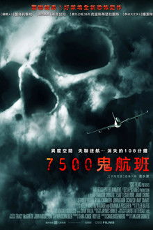 7500航班;