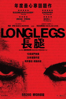 长腿;