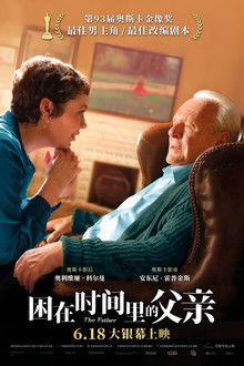 困在时间里的父亲;