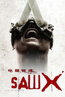 电锯惊魂10;