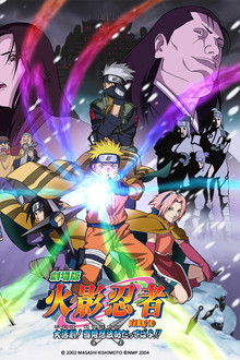 火影忍者剧场版：大活剧！雪姬忍法帖;