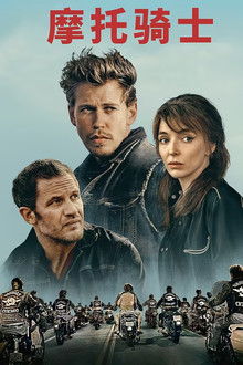 摩托骑士;