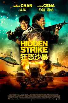 狂怒沙暴;