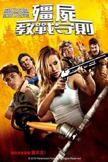 童军手册之僵尸启示录;