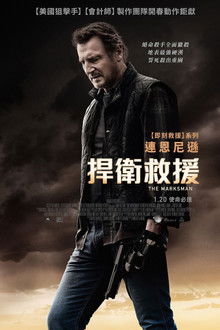 神枪手;