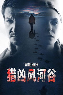 猎凶风河谷;