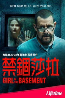 地牢女孩;