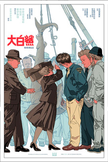 大白鲨;