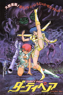 搞怪拍档剧场版：伊甸计划;