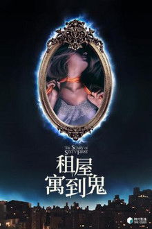 六十一号的恐怖;