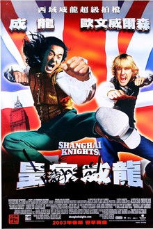 上海正午2：上海骑士;