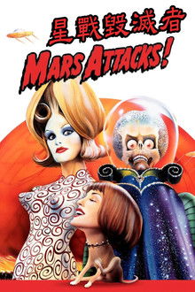 火星人玩转地球;