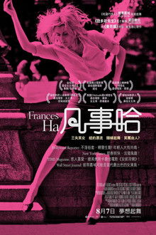 弗兰西丝·哈;
