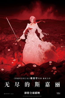 复仇公主斯嘉丽;