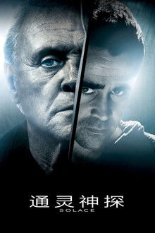通灵神探;