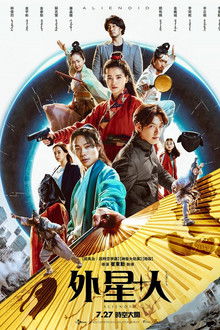 外星+人;