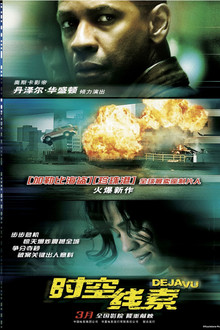 时空线索;