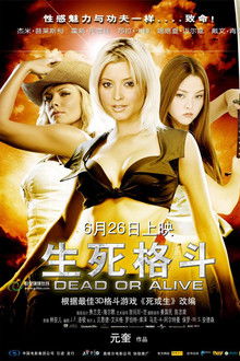 生死格斗;