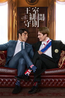 星条红与皇室蓝;